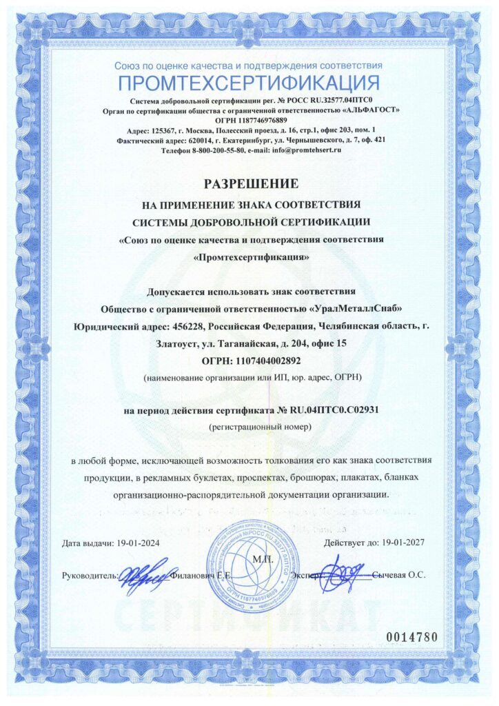 Документ системы качества 1
