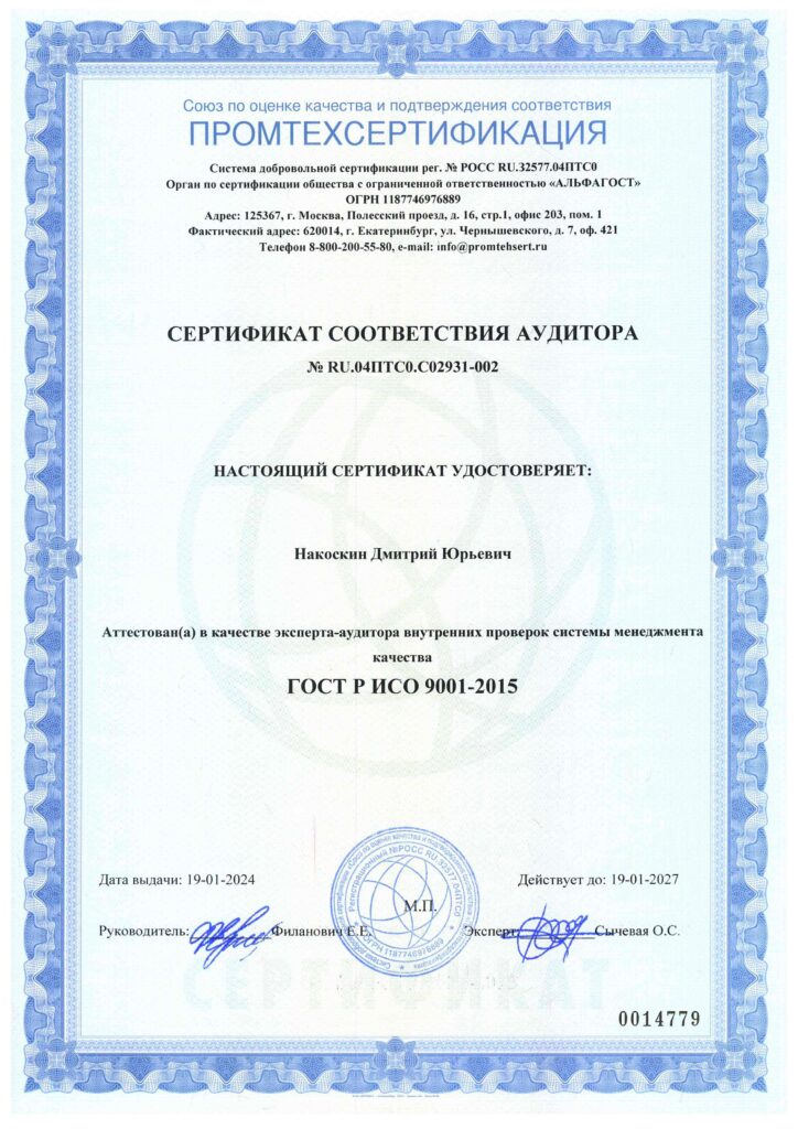 Документ системы качества 2